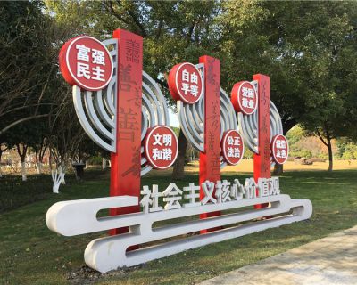 不銹鋼社會主義核心價(jià)值觀宣傳展示欄