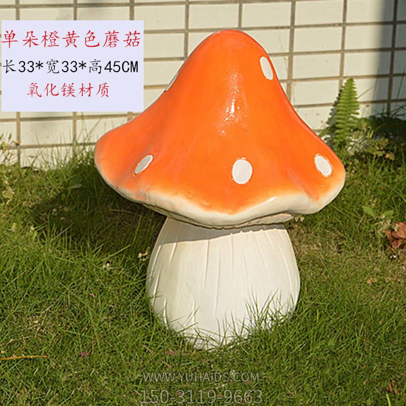 仿真蘑菇擺件庭院裝飾品工藝蘑菇雕塑