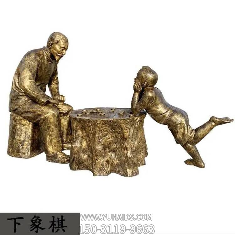 玻璃鋼仿銅戶外園林景觀下象棋的人物雕塑