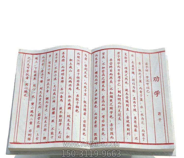 勸學(xué)漢白玉石雕校園書雕塑