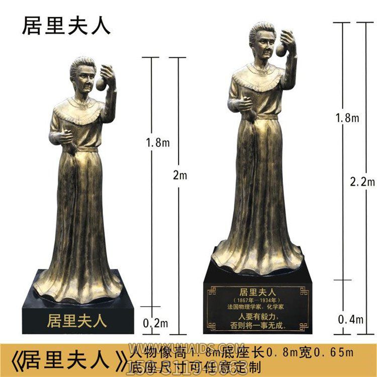 西方物理學(xué)家居里夫人玻璃鋼法桐噴漆景觀雕塑