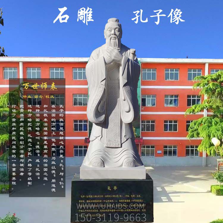 校園文化廣場(chǎng)漢白玉雕刻名人肖像雕像書本擺件雕塑