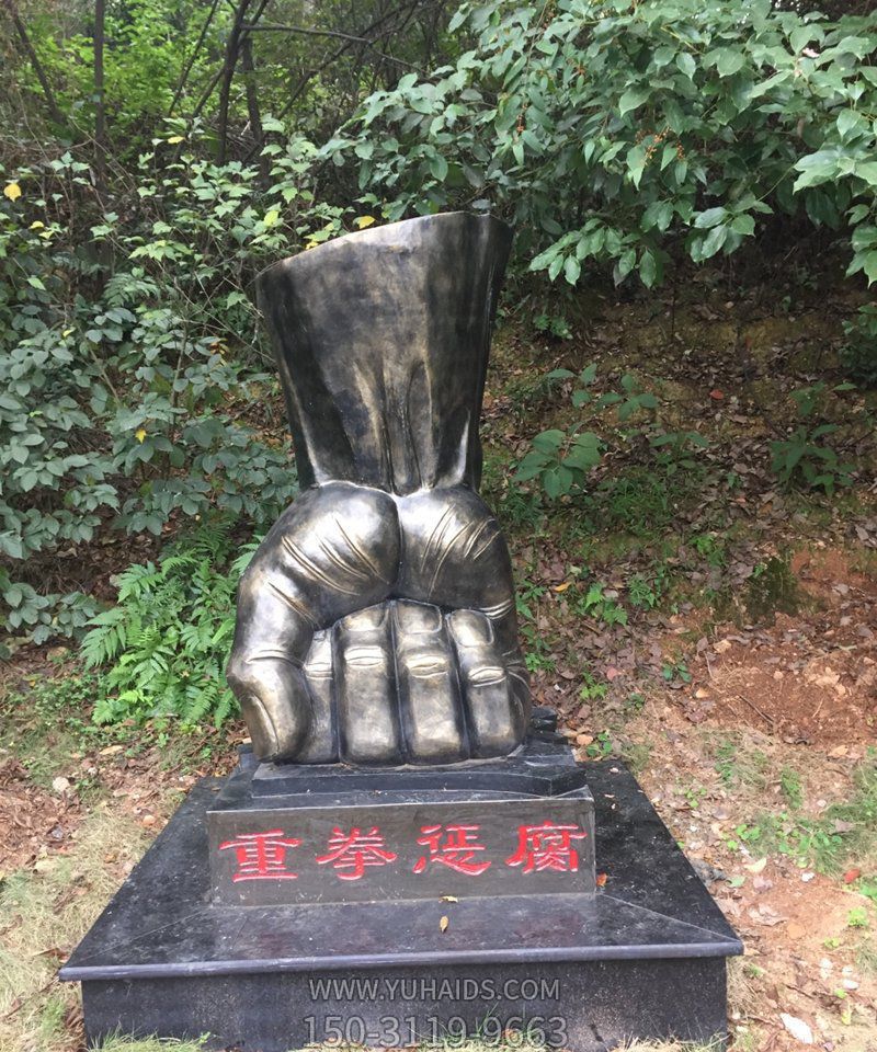 公園不銹鋼重拳懲腐拳頭雕塑