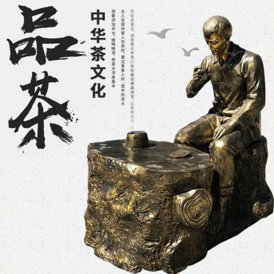 園林廣場(chǎng)玻璃鋼仿銅品茶的人物景觀擺件