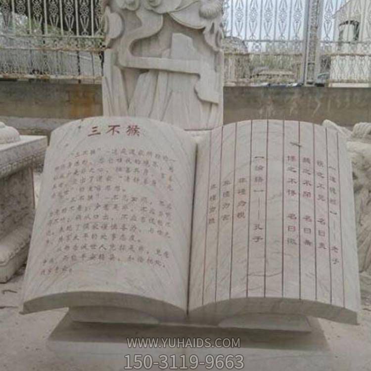 校園公園廣場(chǎng)大理石仿古做舊石雕書(shū)籍雕塑