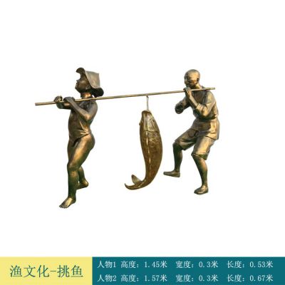 漁文化玻璃鋼仿銅爺孫兩挑魚人物小品