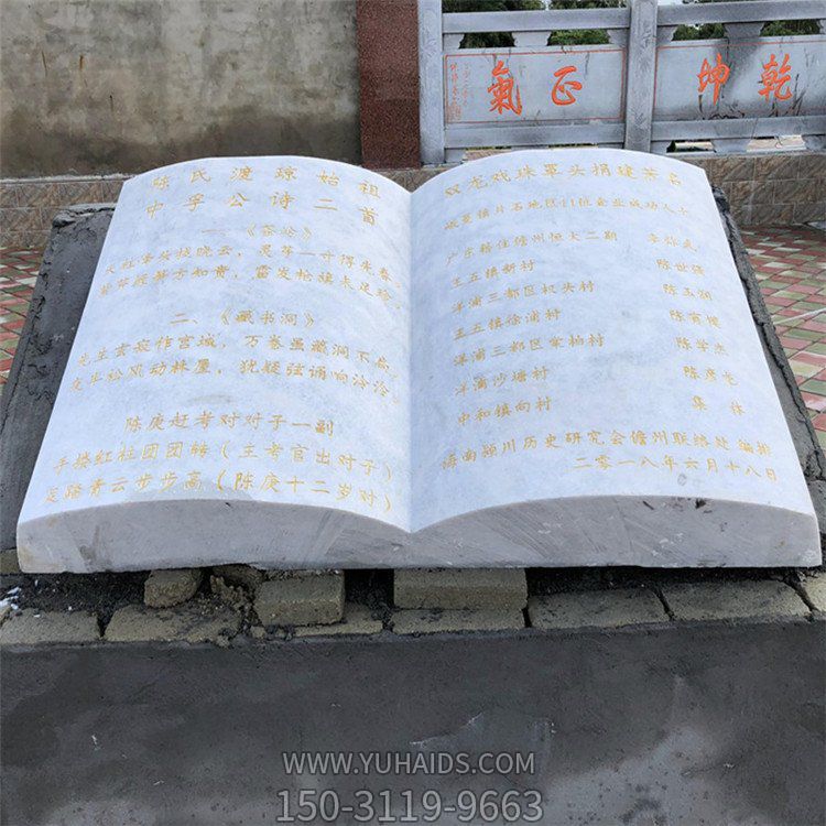 戶外漢白玉雕刻石書雕像校園景觀擺件雕塑