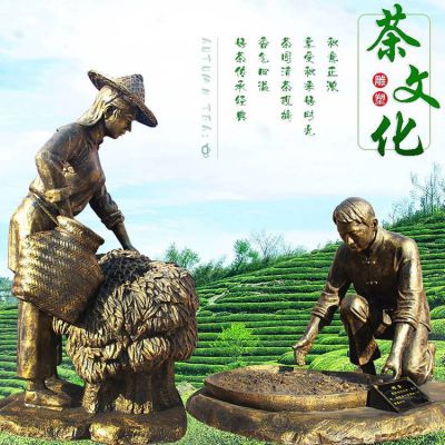 景區(qū)廣場玻璃鋼仿銅樹脂茶文化鑄銅茶農(nóng)民風(fēng)民俗戶外擺件