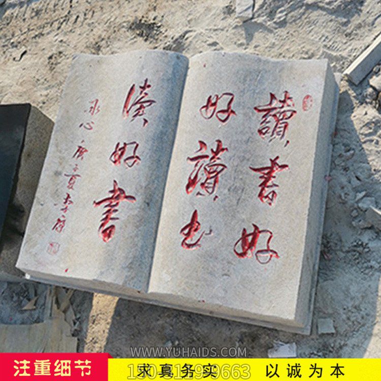 校園廣場(chǎng)戶外大理石石雕書(shū)籍書(shū)本雕塑