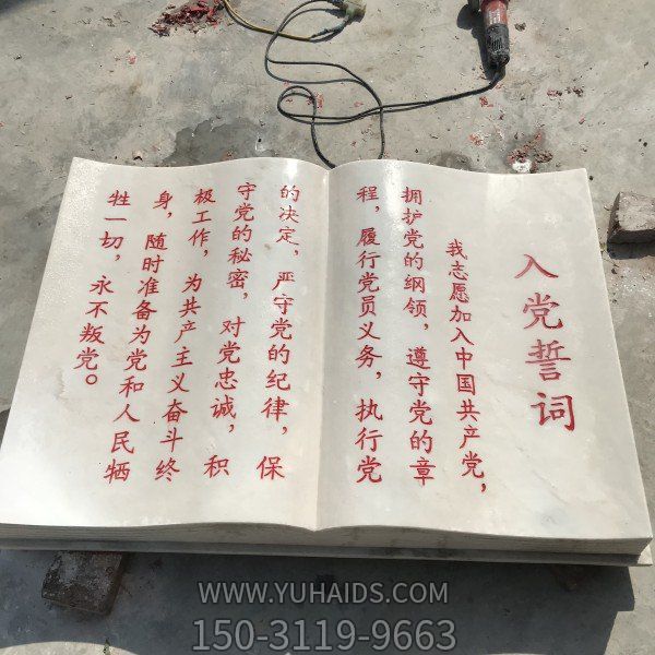 校園廣場(chǎng)大理石石雕浮雕書籍?dāng)[件雕塑