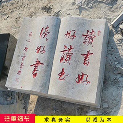 校園廣場(chǎng)戶外大理石石雕書籍書本雕塑