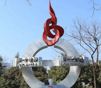 戶外景觀創(chuàng)意抽象公園裝飾品奧運(yùn)雕塑